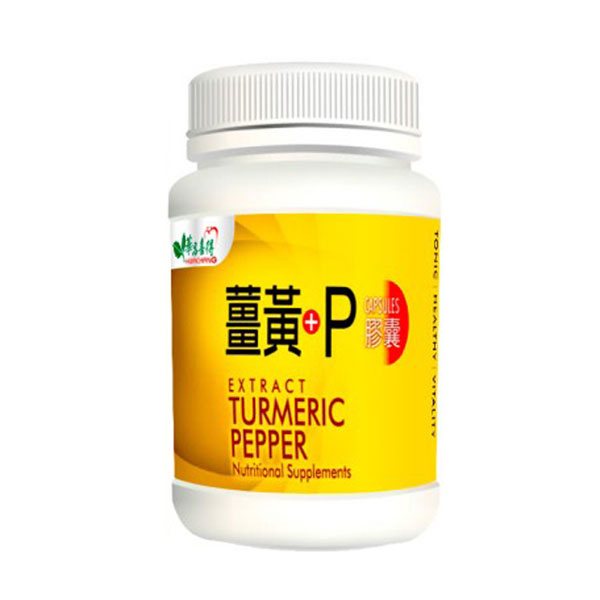 薑黃+P膠囊